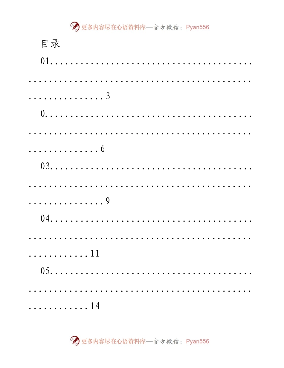 [等待] 目录结构概览.docx_第1页
