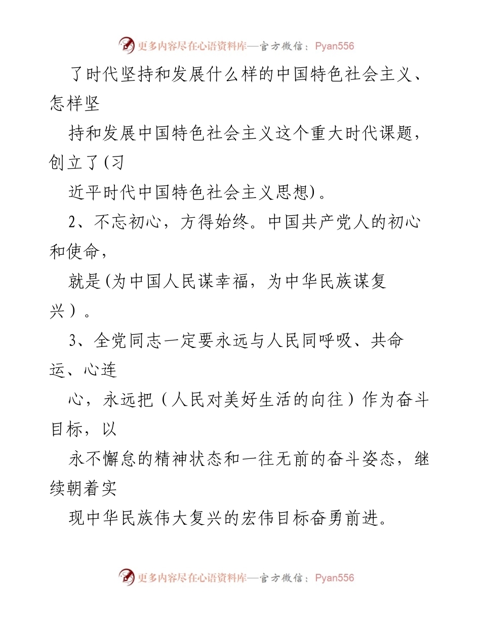 [测试题库] 学习活动 - 2022年党纪法规与德廉知识学习测试题库.docx_第2页