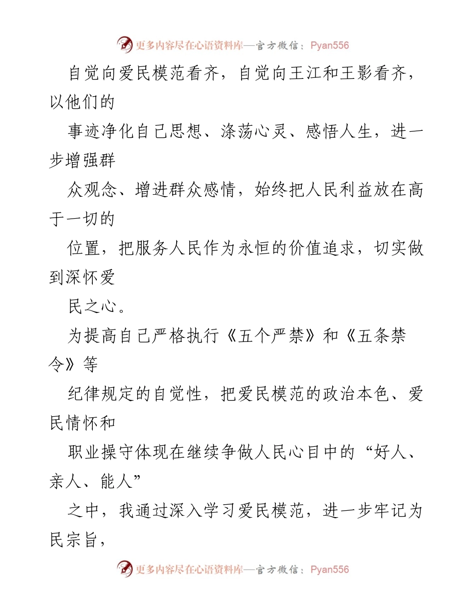 [报告] 教育整顿 - “两风两纪”集中学习教育活动总结评估报告.docx_第2页