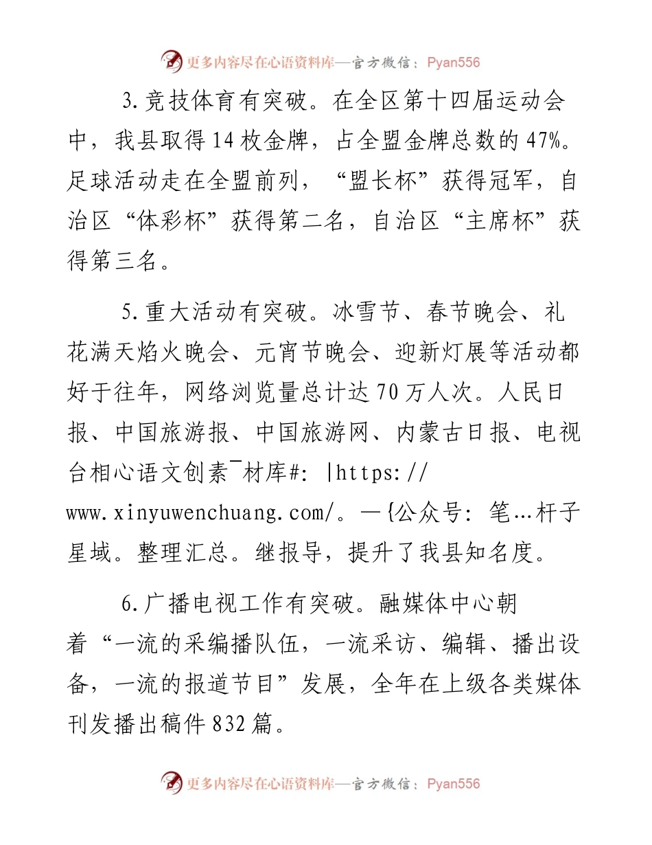 （3月12日）在县政府全体会议暨党风廉政建设工作会议上的讲话.docx_第2页