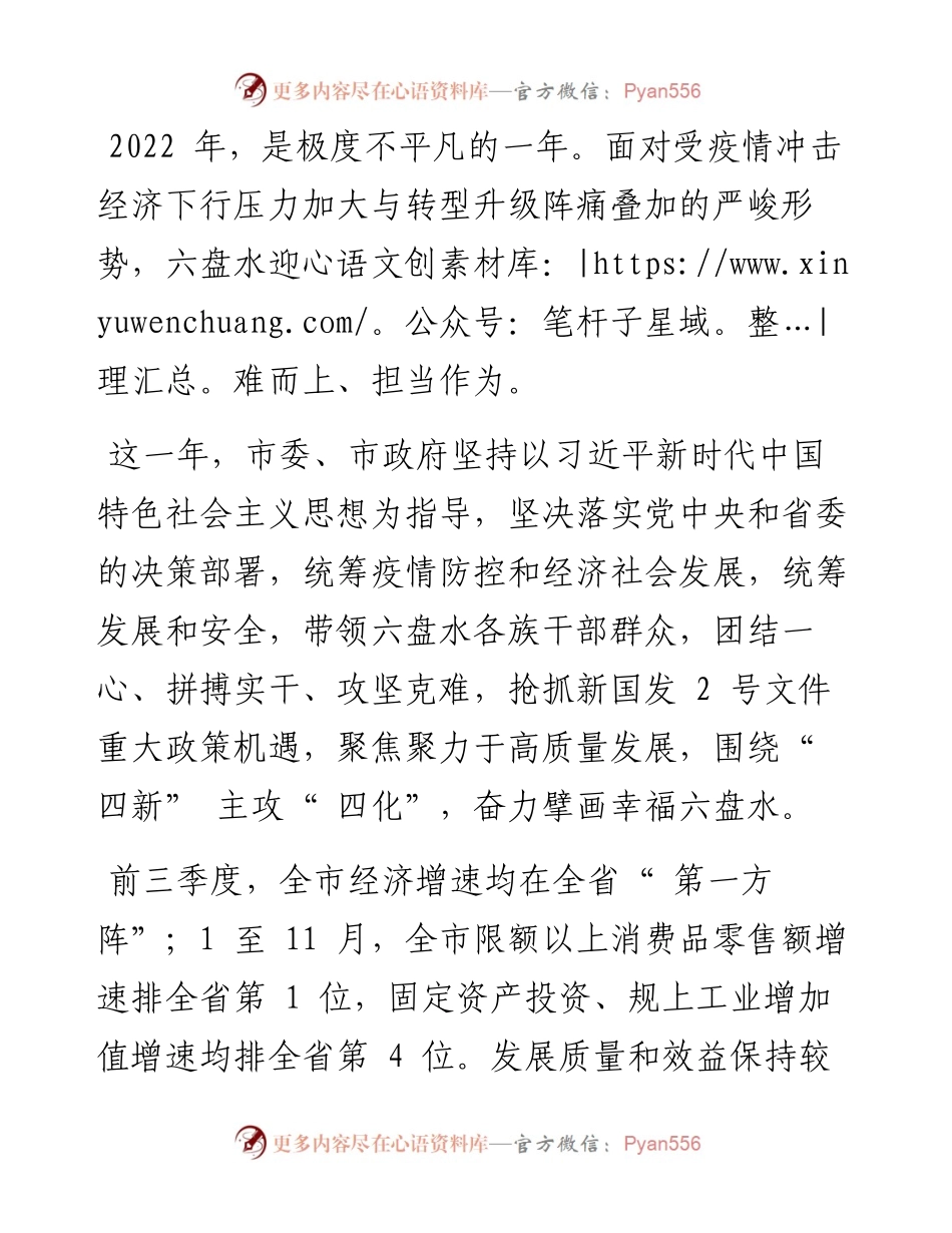 .12.30本报记者张兰：向着春天迈开新的脚步.docx_第2页