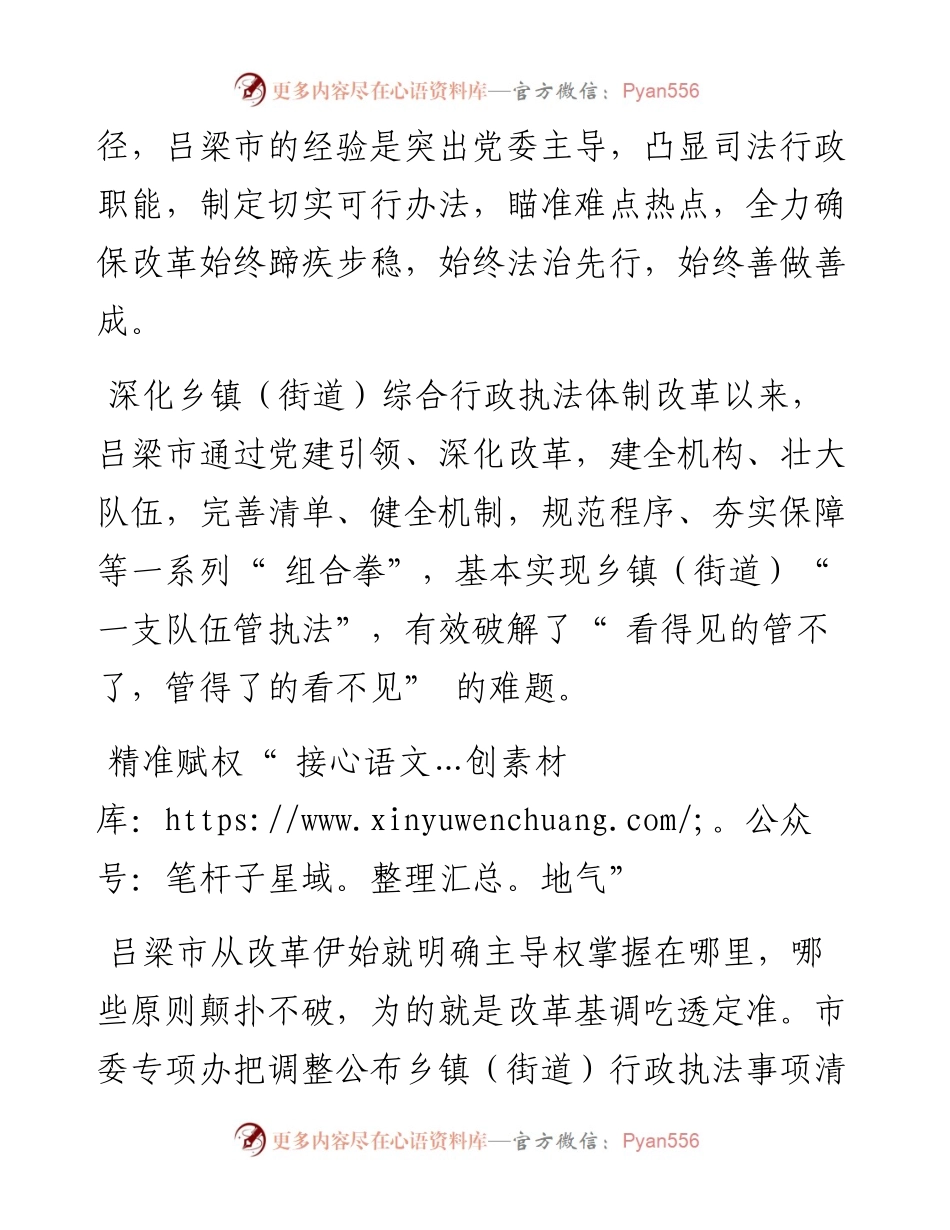 .12.21本报记者杨锐王文博通讯员李瑞青王殿忠：一味良药促改革行稳致远.docx_第2页