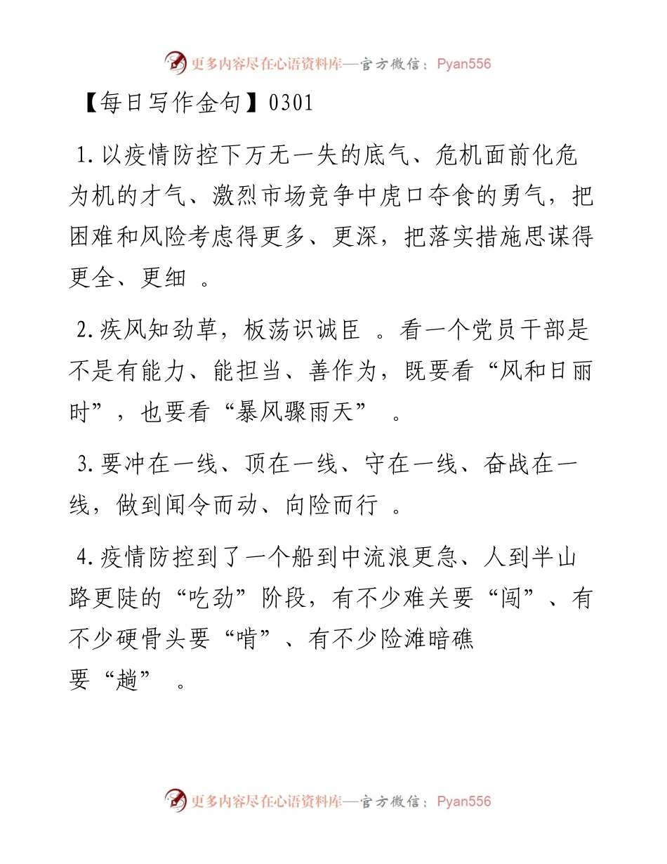 .docx.docx_第1页