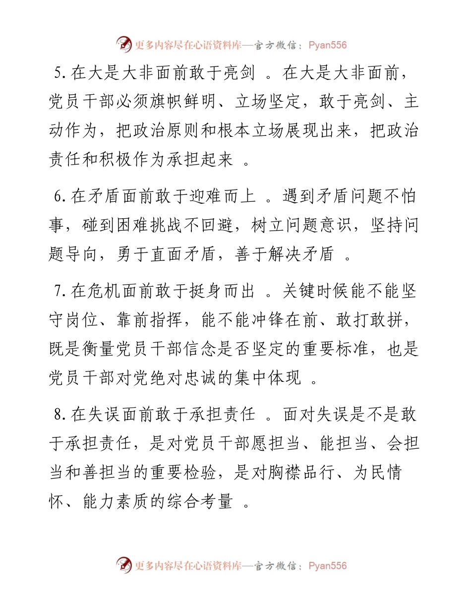 .docx.docx_第2页