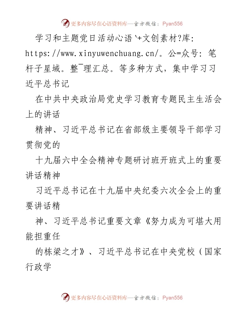 [调研报告] 第一季度意识形态工作 - 2022年第一季度意识形态工作分析研判报告.docx_第2页