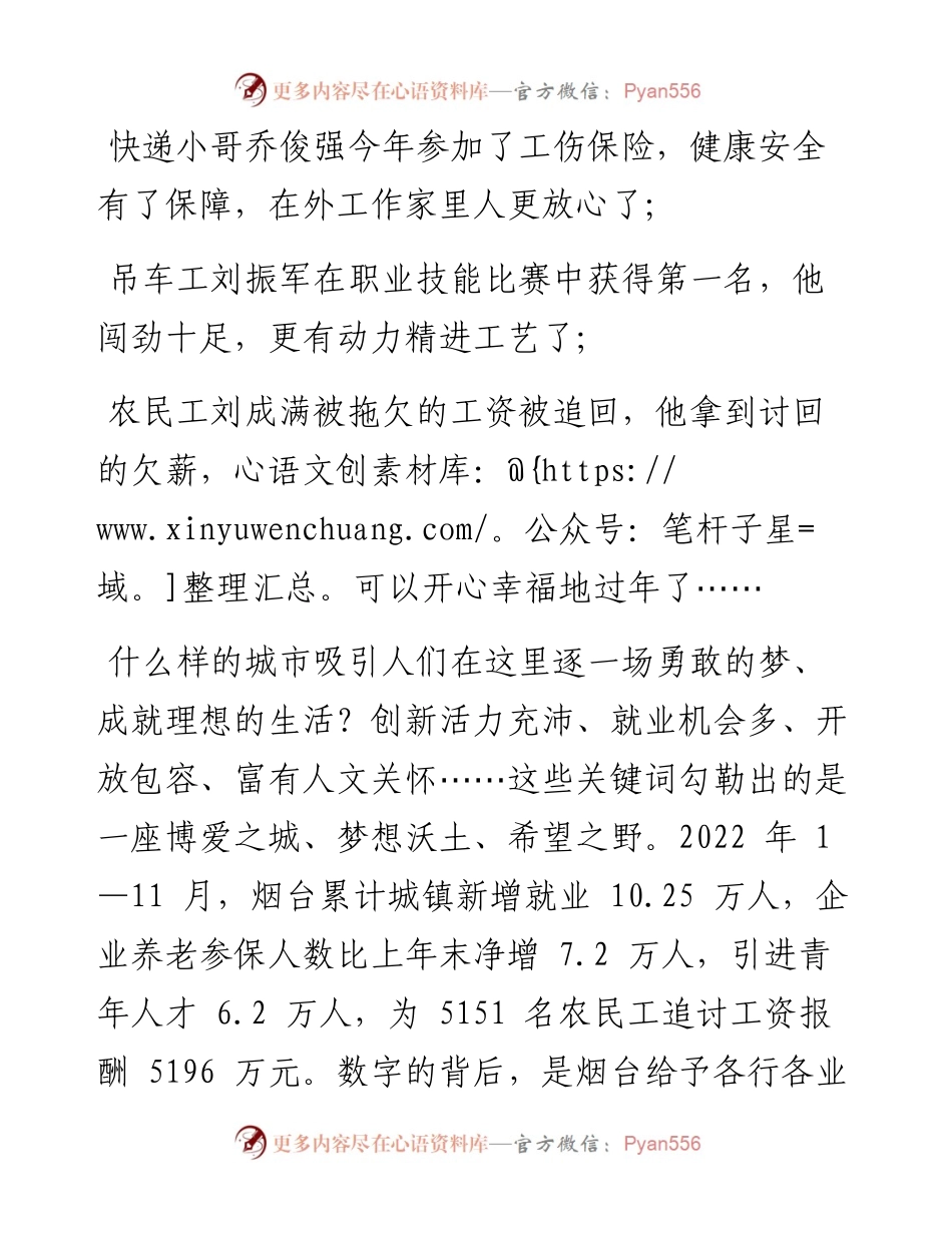 .12.20YMG全媒体记者张孙小娱通讯员潘孝源：守护港城人民对美好生活的向往.docx_第2页