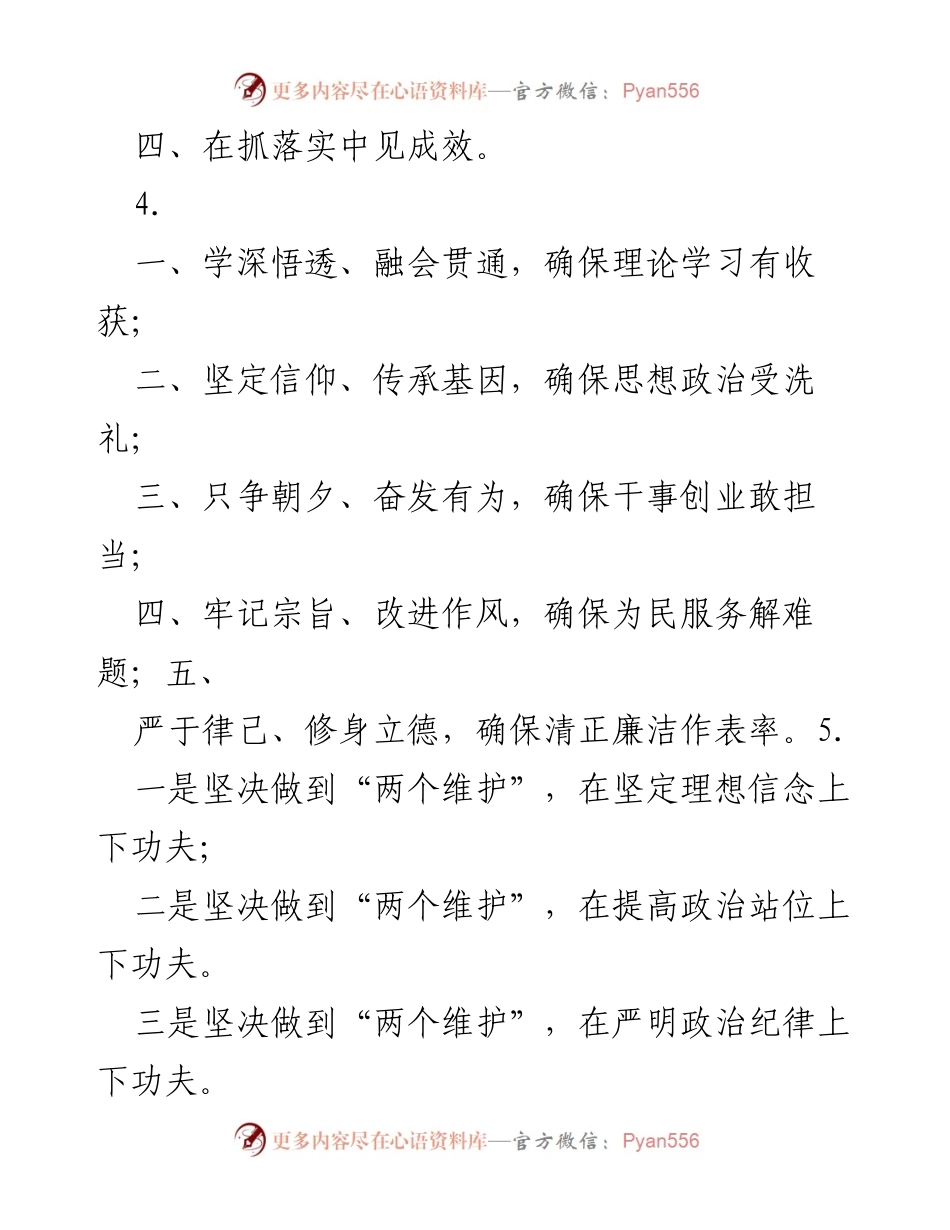 [调研报告] ZT教育回顾 - 深入分析ZT教育“回头看”情况报告核心要点.docx_第2页