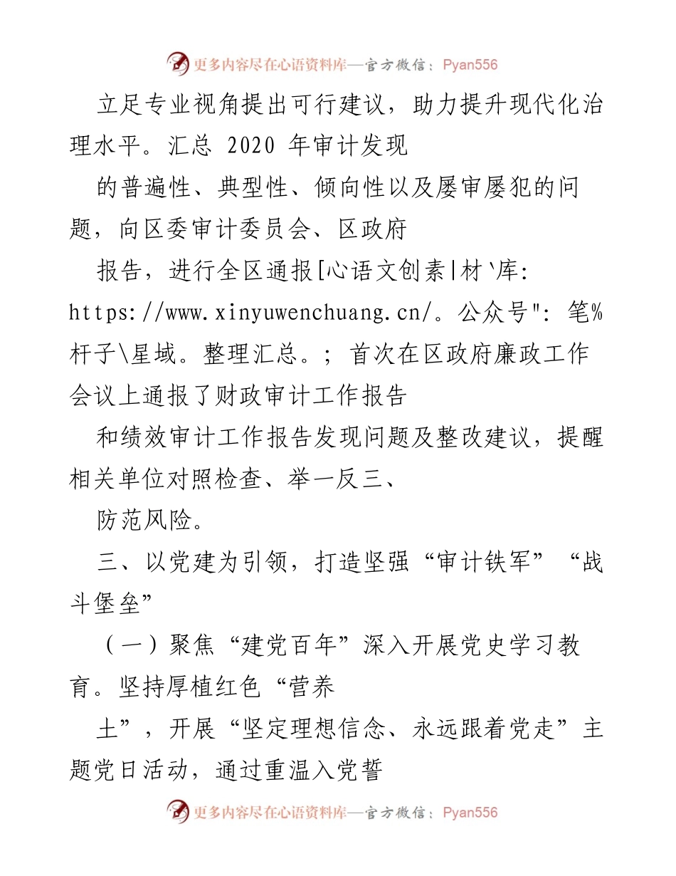 [调研报告] 防疫资金管理与物业管理 - 深入调研防疫资金使用与物业管理现状，推动规范化管理与风险防范.docx_第2页