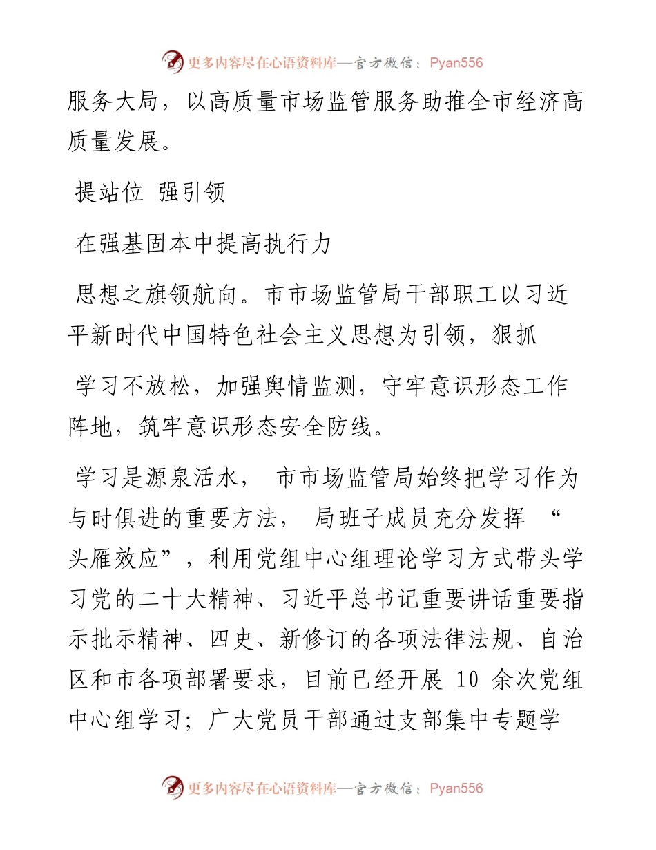 .12.30本报记者冯丽芳：以人民为中心履职尽责.docx_第2页