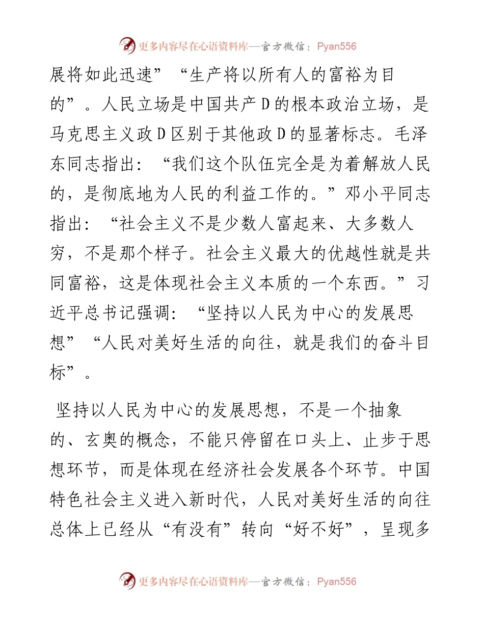 （36篇）2023年人民日报思想纵横第二季度文章汇编.docx_第2页