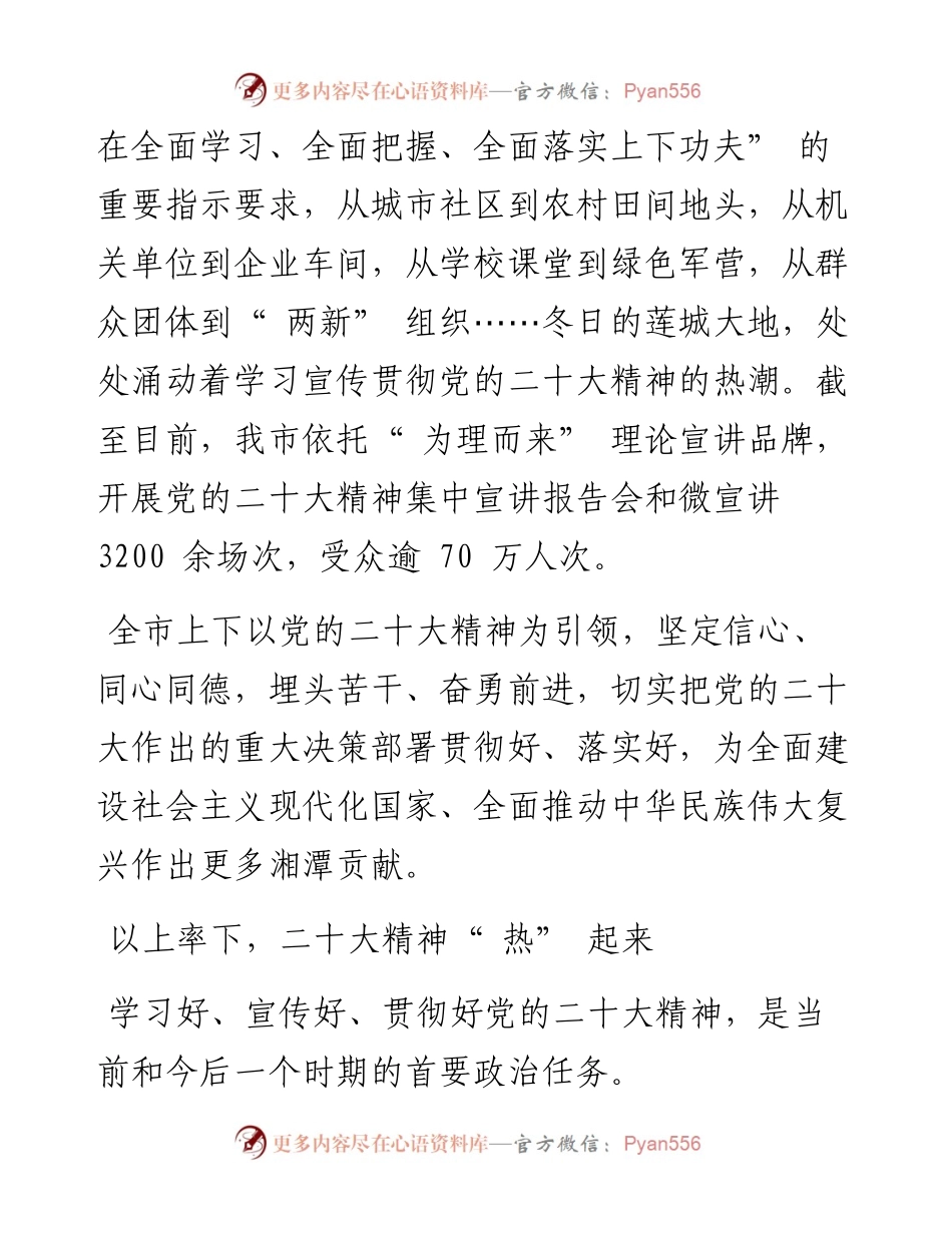 .12.20本报记者郑镱慧子：接地气聚人气添生气.docx_第2页