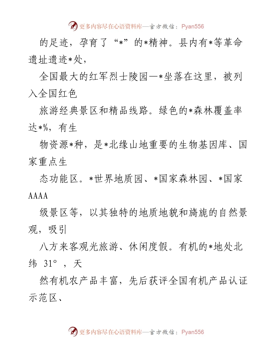 [调研报告] 调研汇报 - “一老一小”工作情况调研汇报材料.docx_第2页