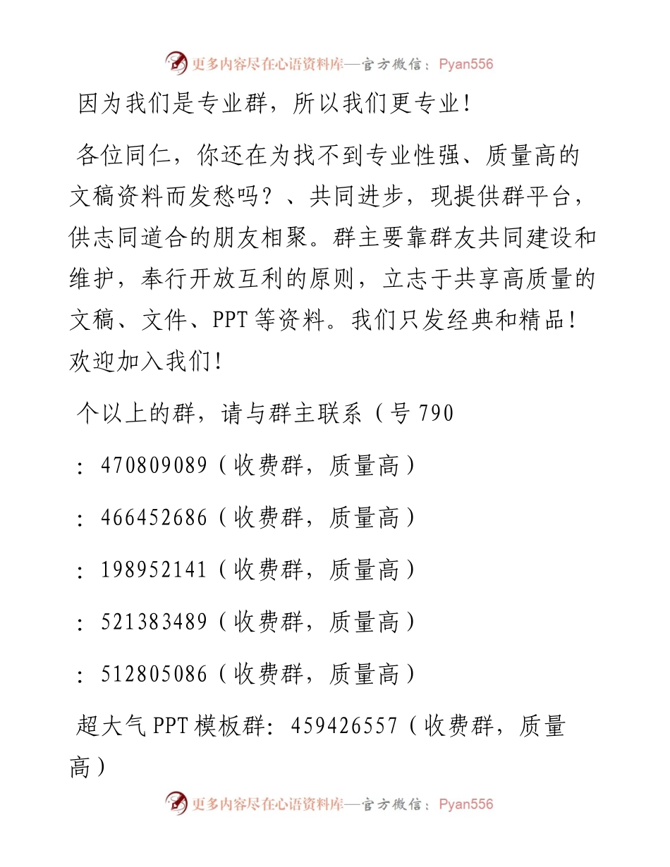 （2）最新民主生活会六方面42个查摆问题.docx_第1页