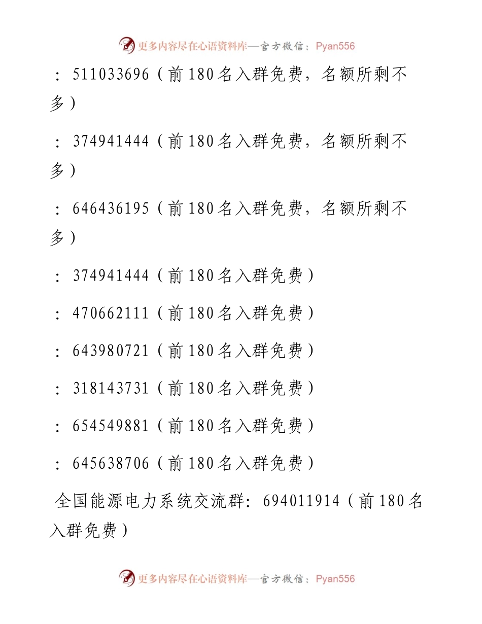 （2）最新民主生活会六方面42个查摆问题.docx_第2页