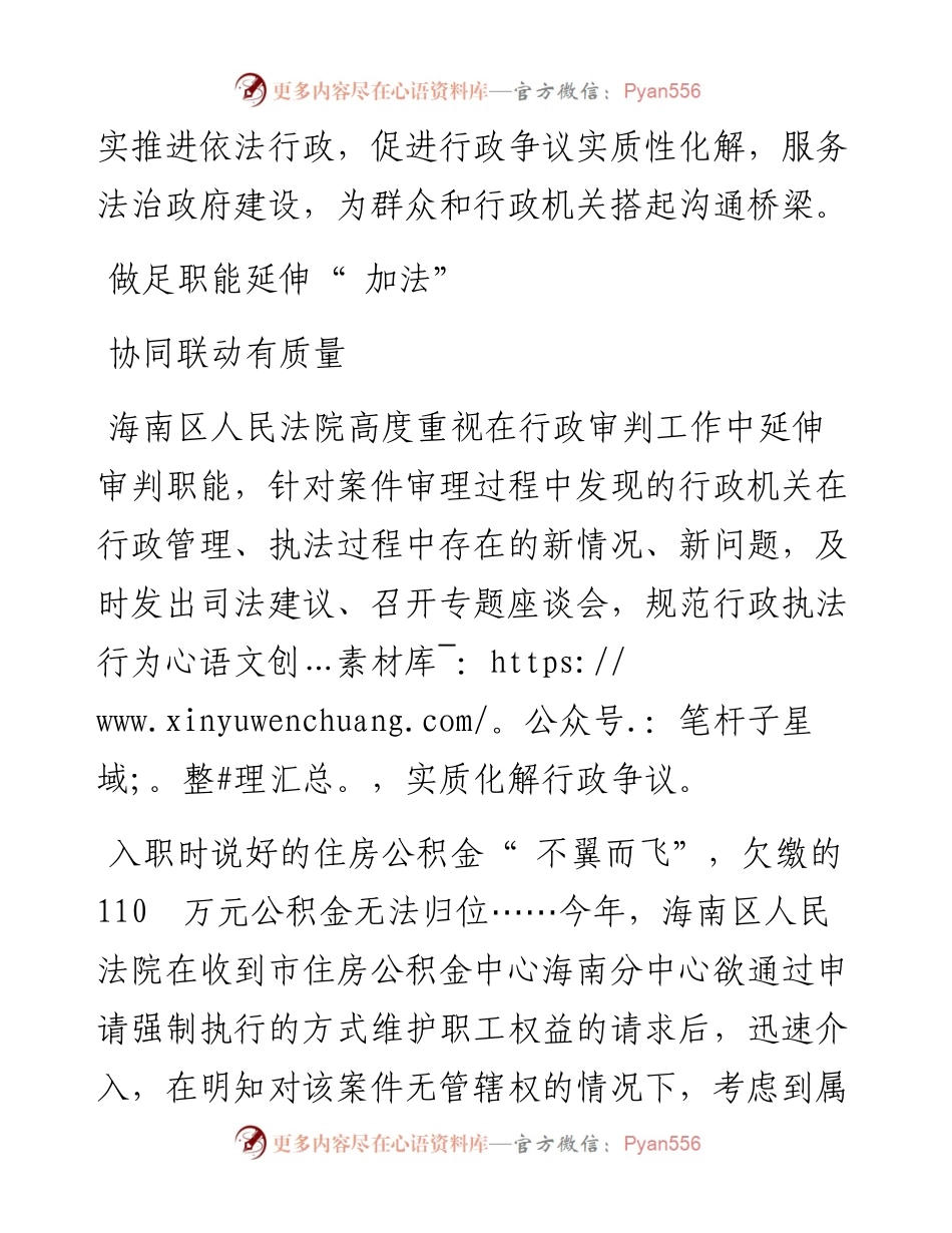 .12.22本报记者曹艺：用好加减乘除法搭起与民沟通桥.docx_第2页