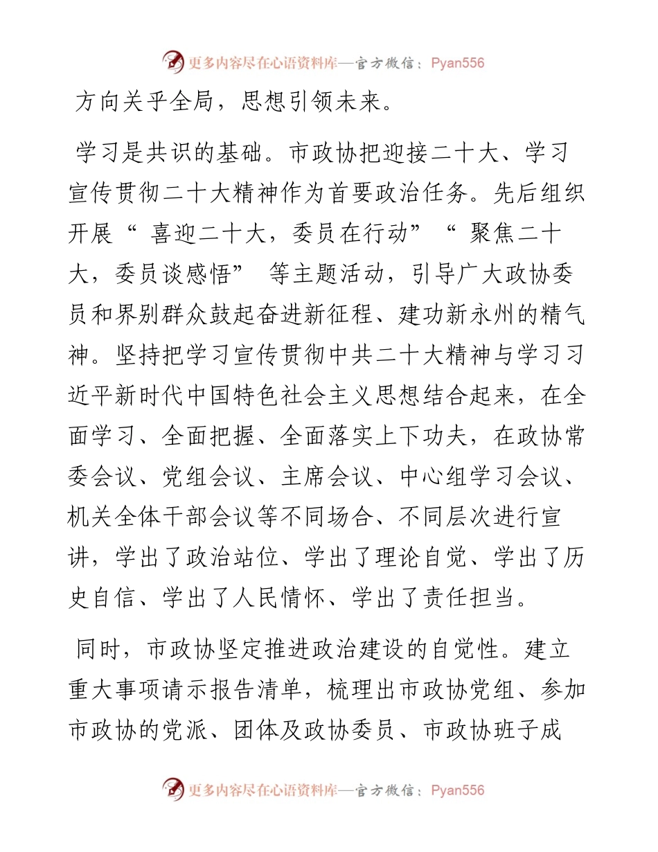 .12.24本报记者万珂铭：砥砺奋进谱新篇.docx_第2页