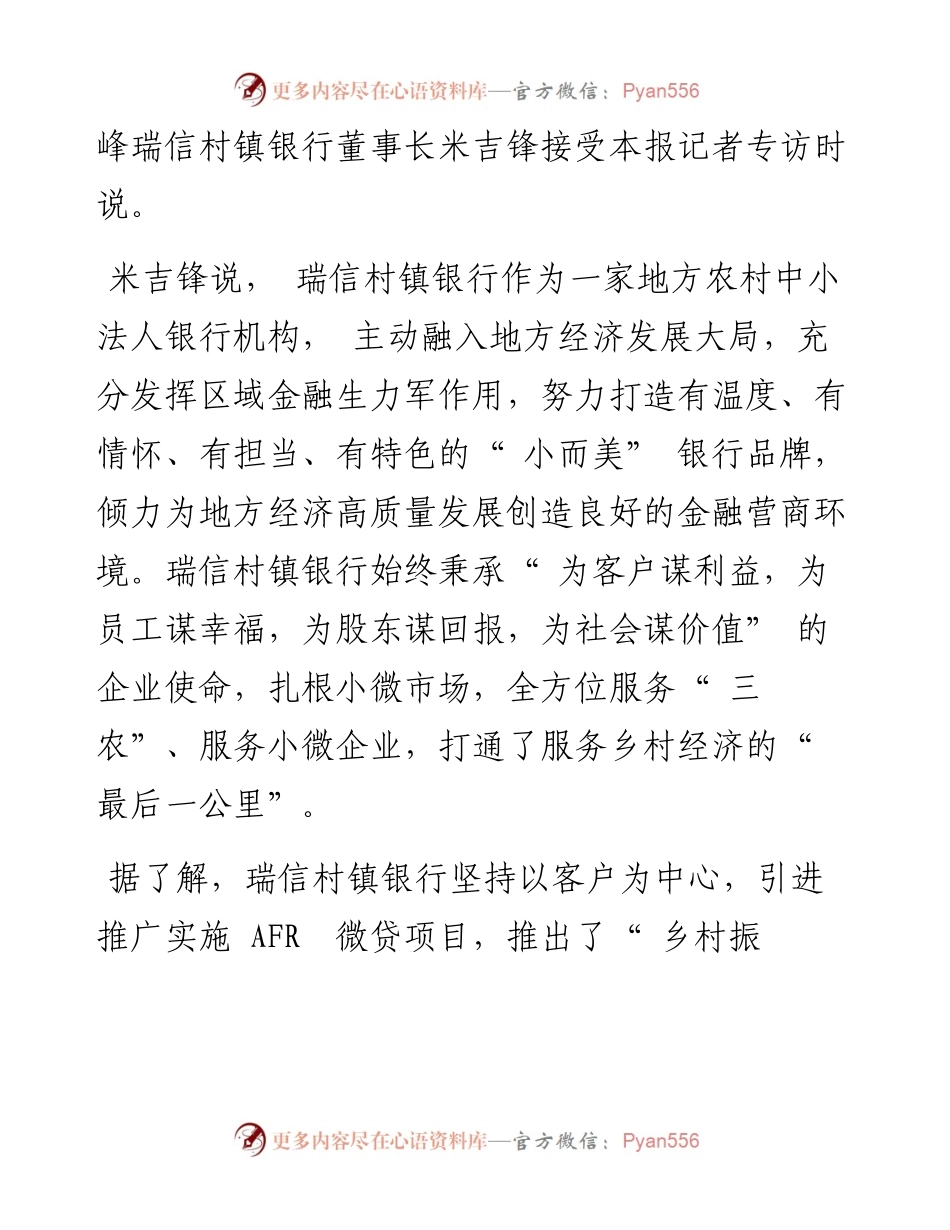 .12.30本报记者禄永峰：优化营商环境助力区域发展.docx_第2页