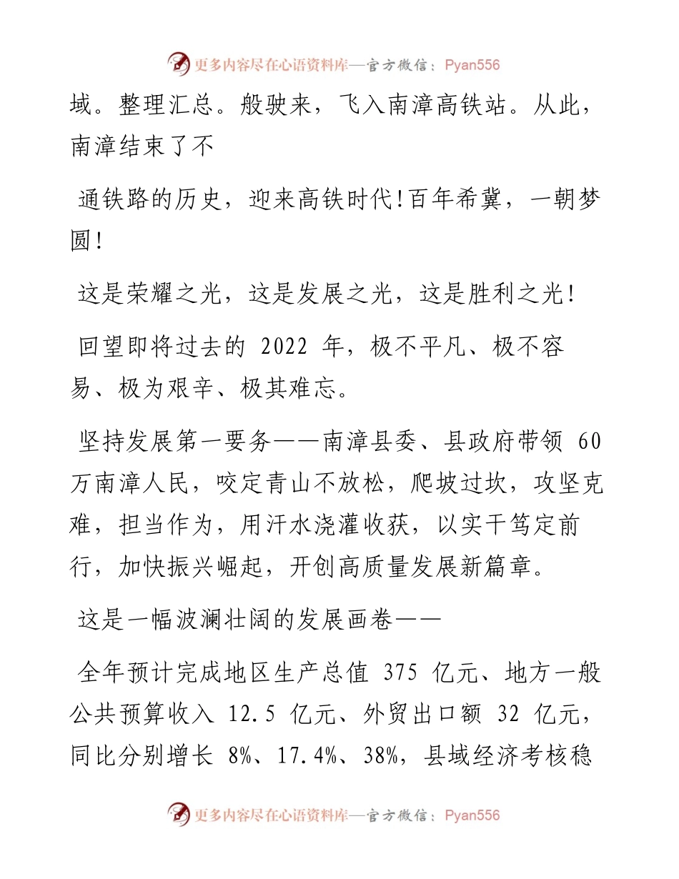 .12.28全媒体记者朱贤彭月娇通讯员毛生平郭世桥刘俊：光耀荆山.docx_第2页