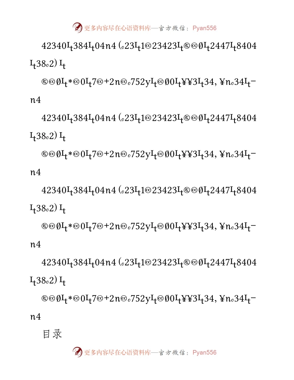 [部门述职报告] 述职会议 - 部门工作总结与汇报.docx_第2页