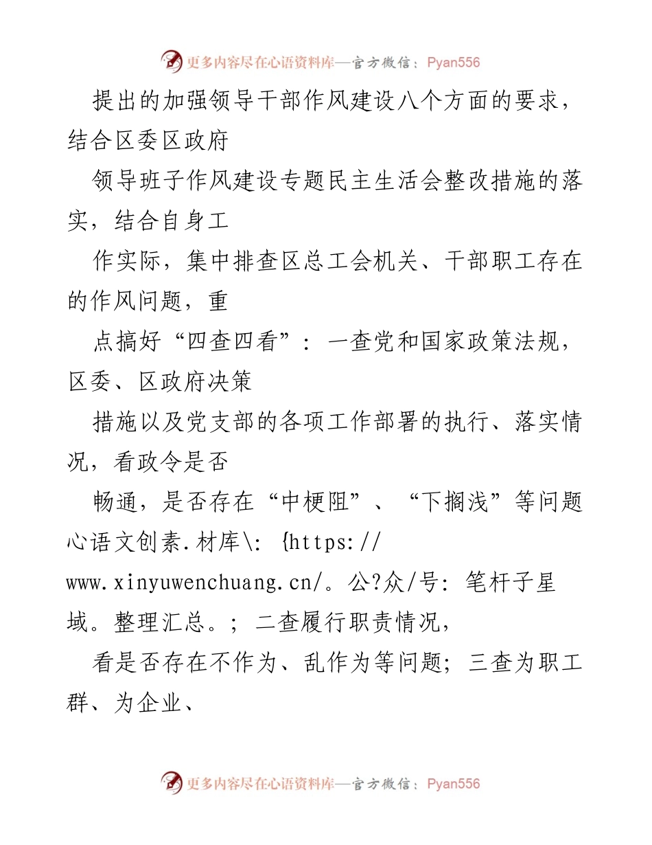 [报告] 党风廉政建设会议 - 落实党风廉政建设和反腐败责任分工情况的汇报.docx_第2页