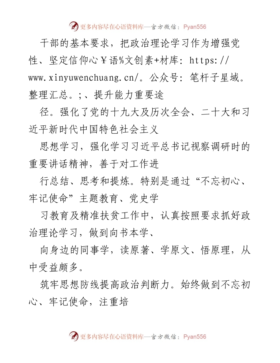[报告] 镇党委会议 - 五年述德述职述廉述学述法总结报告.docx_第2页