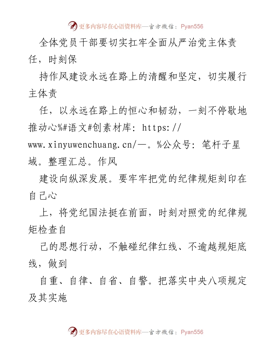 [倡议书] 节日倡导 - 廉洁过节，健康文明迎新春.docx_第2页