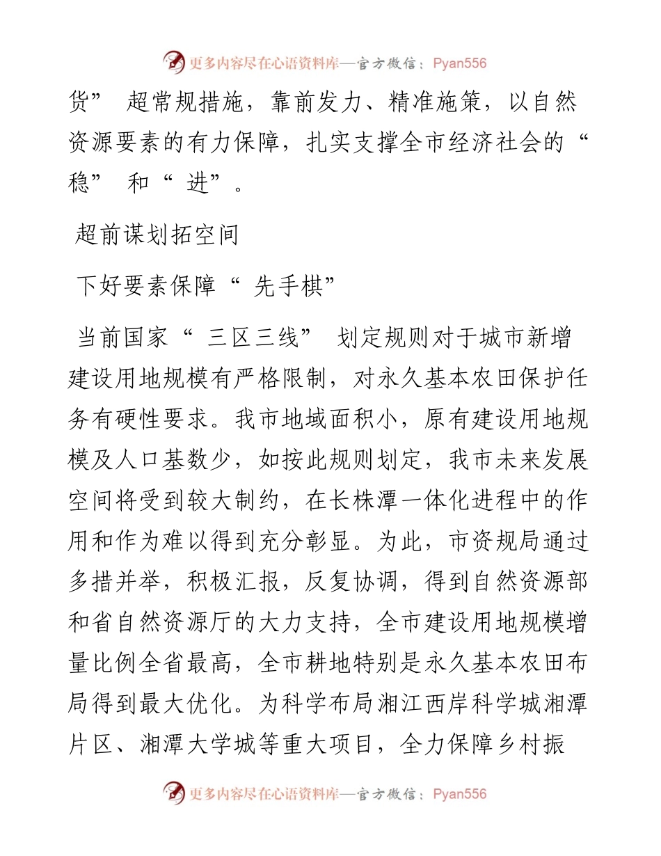 .12.21本报记者陈姿雯：举措超常规质效破纪录.docx_第2页