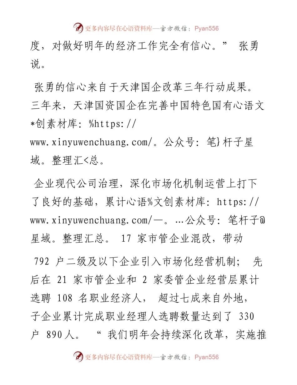 .12.19本报记者吴巧君：细节处落子作出应有之为.docx_第2页