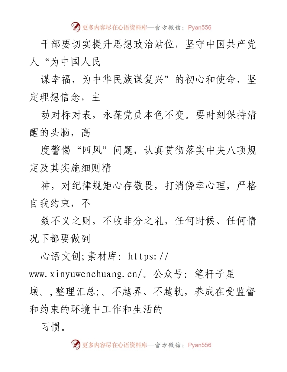 [倡议书] 节庆活动 - 廉洁过节倡议书.docx_第2页