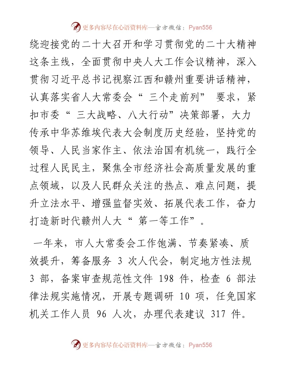 .12.22记者刘珊伊：赶考新征程书写新答卷.docx_第2页