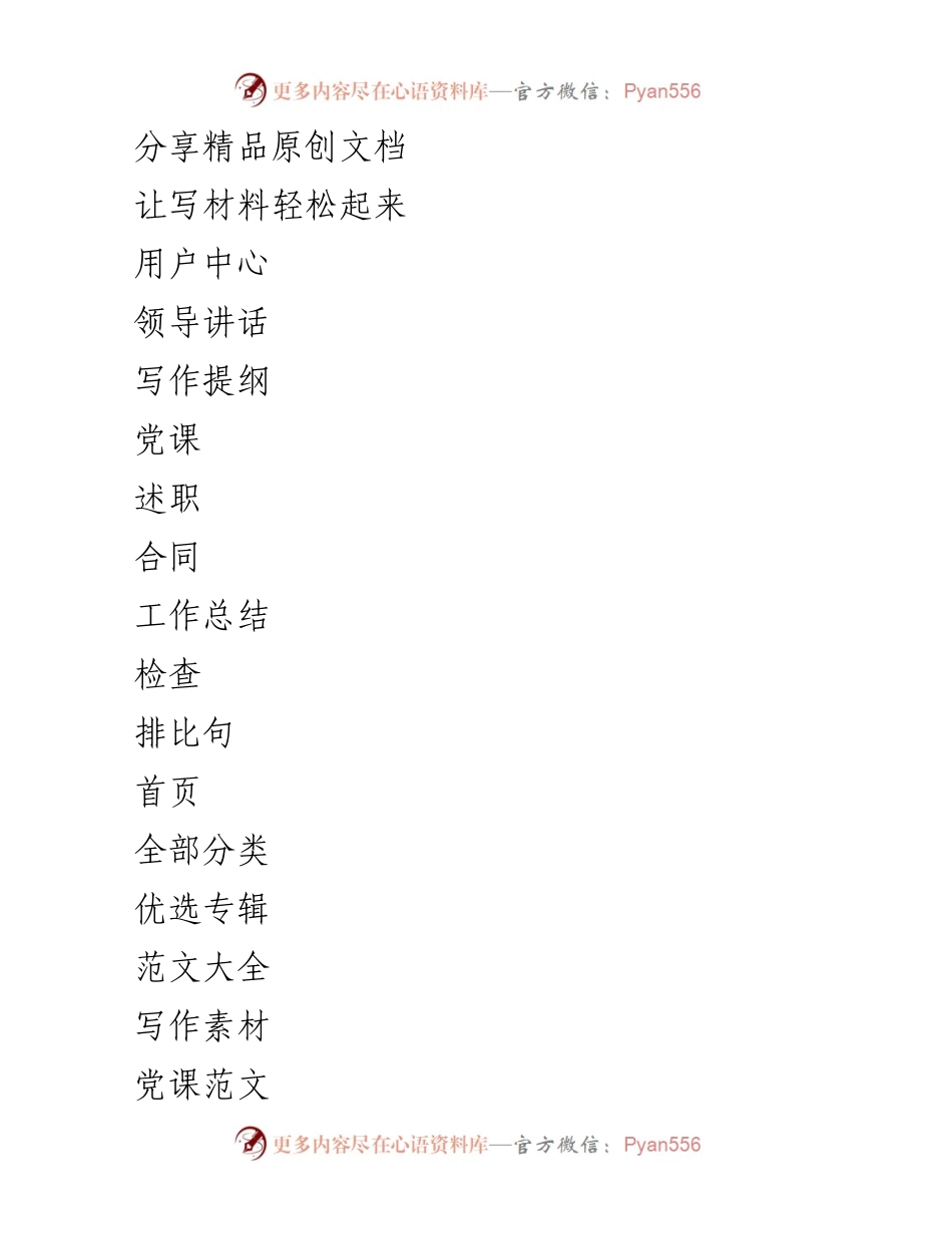 [党课] 党课学习 - “严”字当头转作风 “实”字为先干事业.docx_第1页