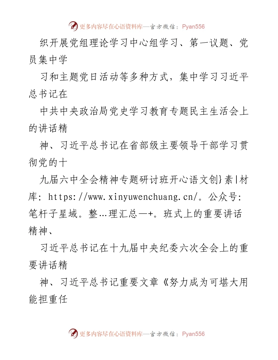[报告] 年度工作总结 - 2022年度医保局党组意识形态工作分析与动态研判.docx_第2页