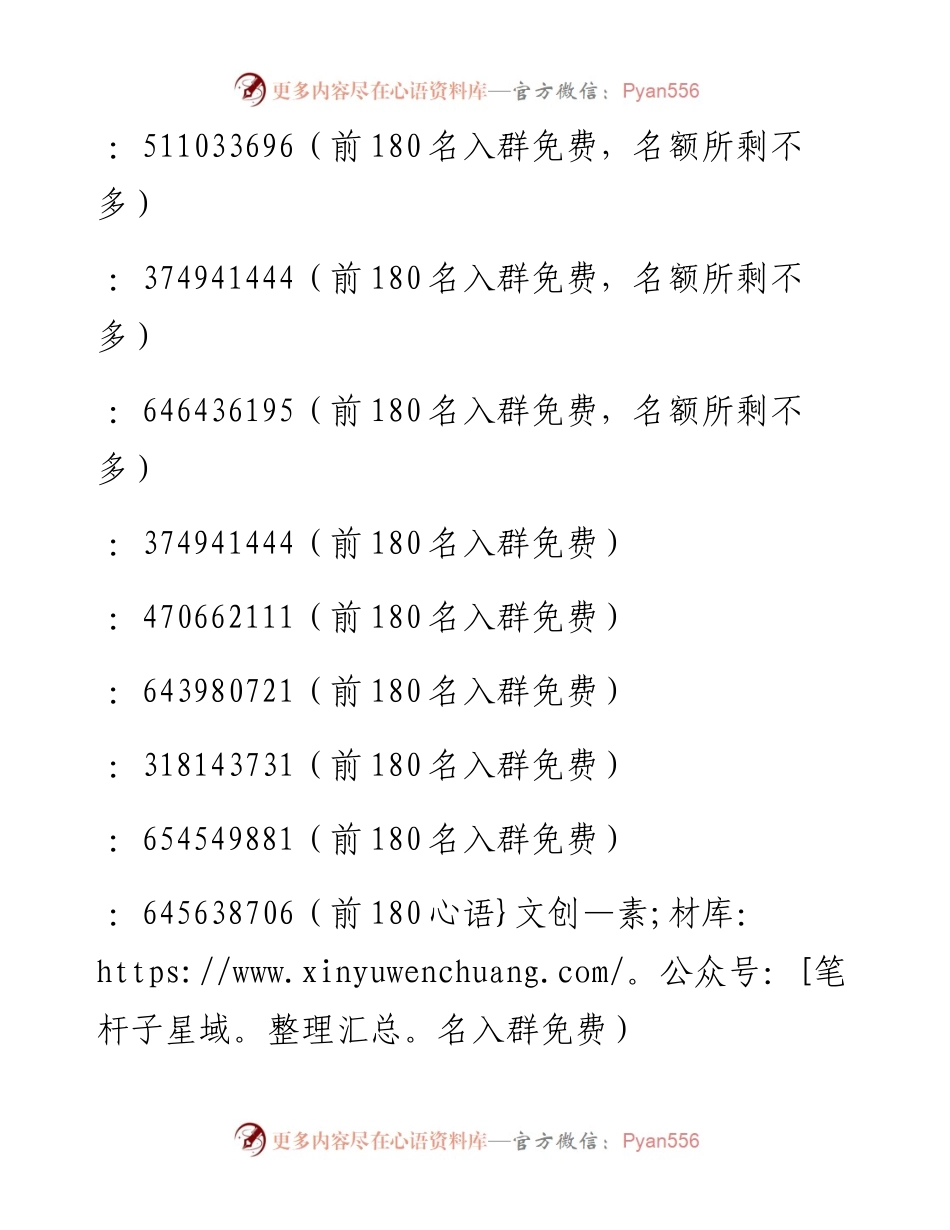 （4）民主生活会个人对照检查材料范文.docx_第2页