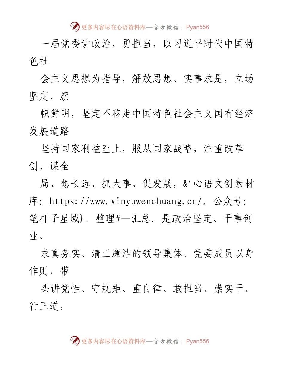 [报告] 2022年度民主生活会 - XX单位2022年度民主生活会意见建议征集情况报告.docx_第2页