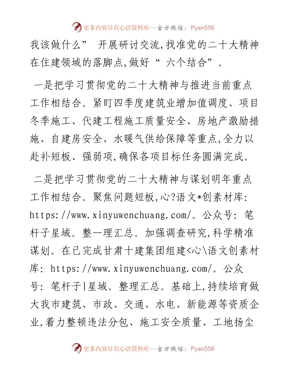 .12.21酒泉融媒记者边世文白洁翟丰国：深学笃行聚合力担当善为谱新篇.docx_第2页
