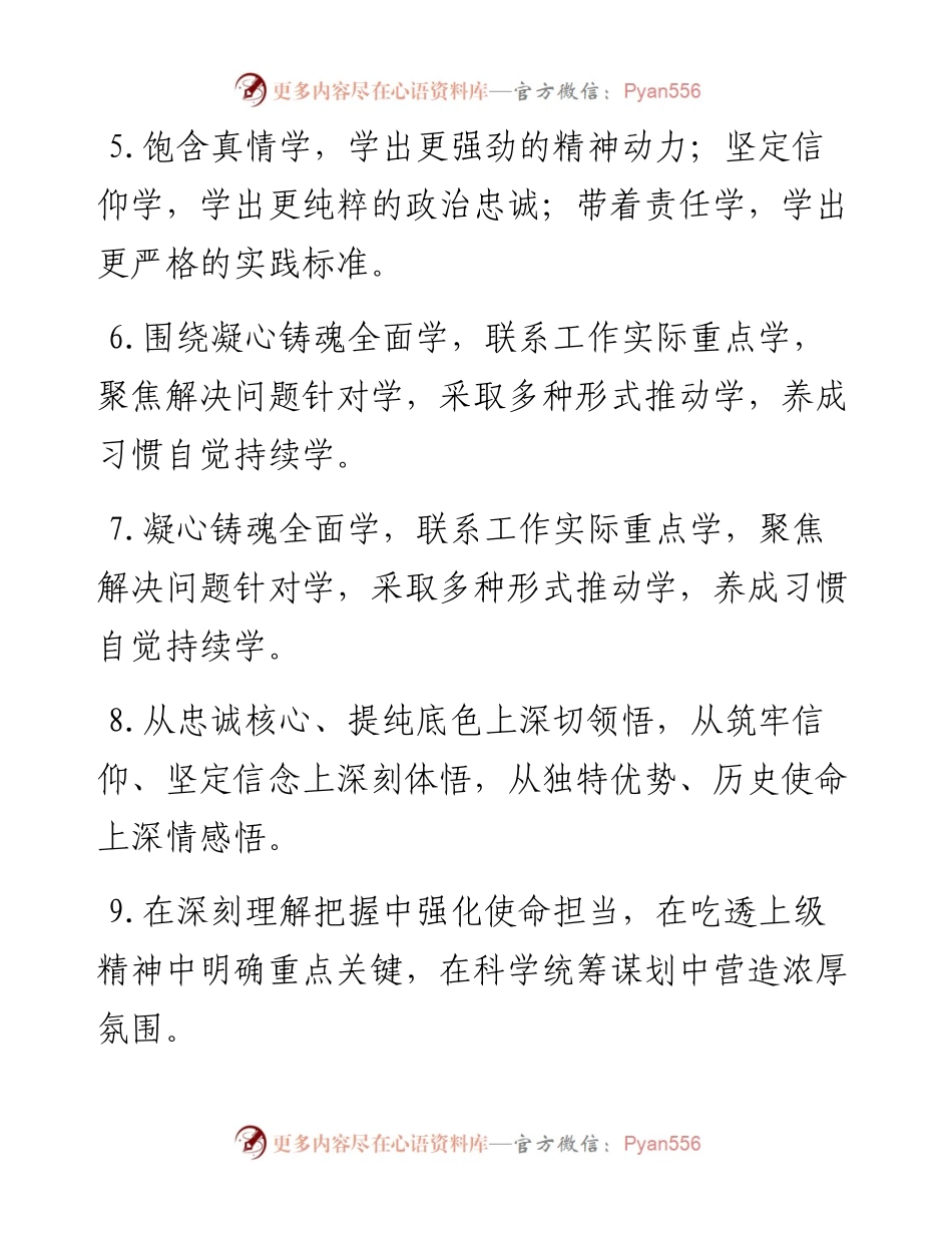 (40例)“教育培训”类排比句.docx_第2页
