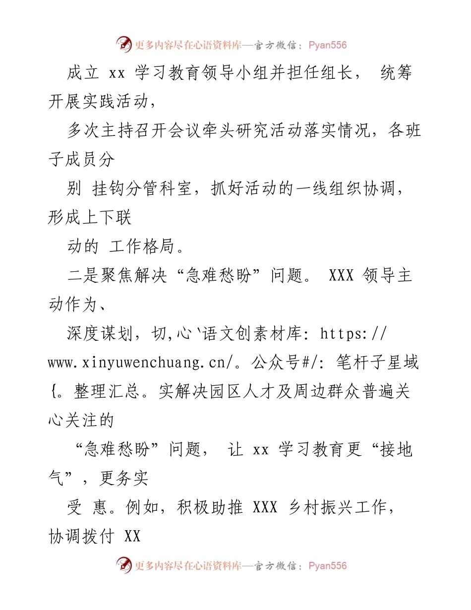 [报告] 实践活动 - “我为群众办实事”实践活动开展情况总结报告.docx_第2页