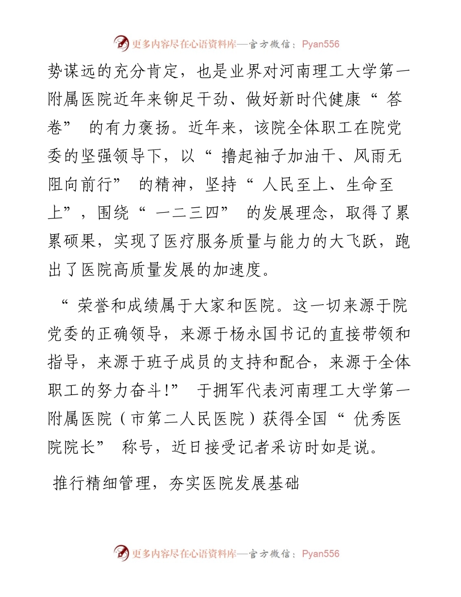 .12.22本报记者朱传胜：高质量发展交出精彩答卷.docx_第2页