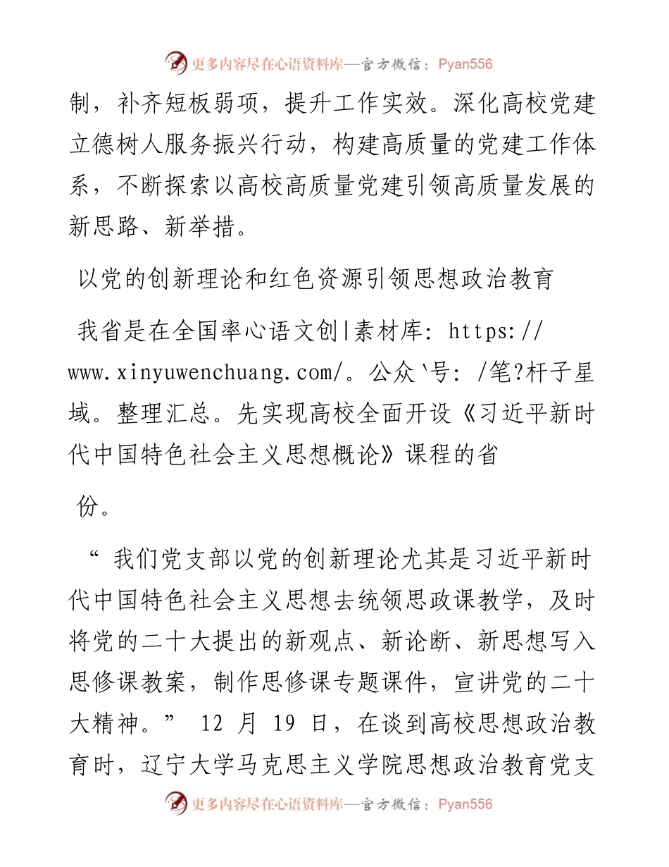 .12.22本报记者曲宏：充分发挥标杆和样板的示范带动作用.docx_第2页