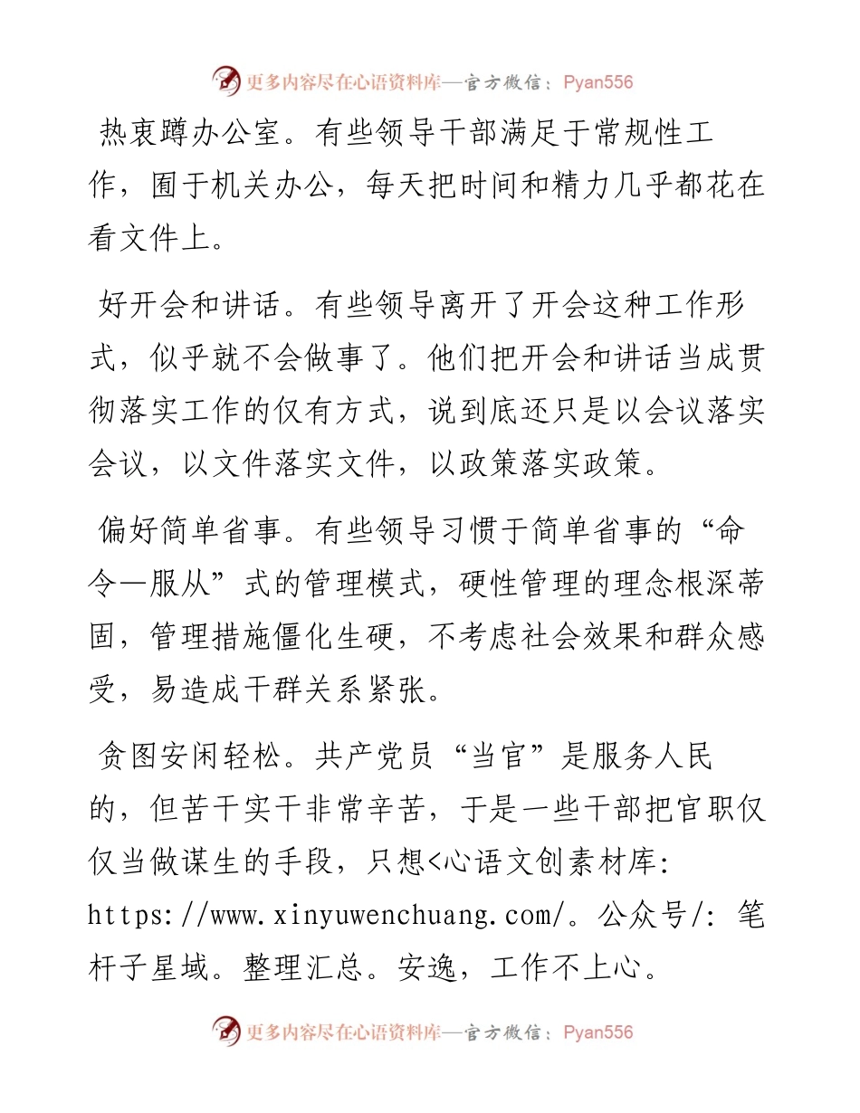 03-—一件极为重要和紧迫的大事.docx_第2页