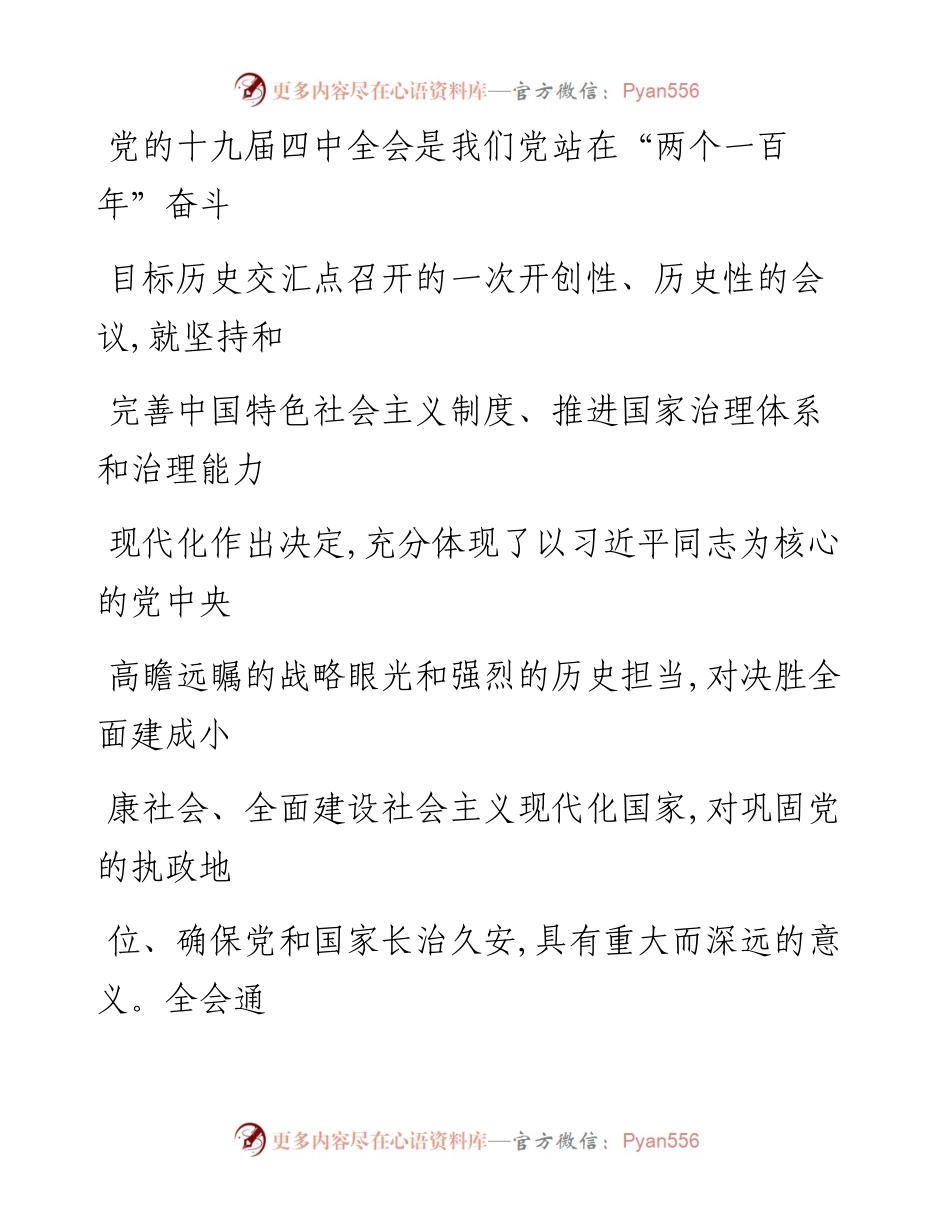 0110笔友分享在全县经济运行发展调度会议的讲话.docx_第2页