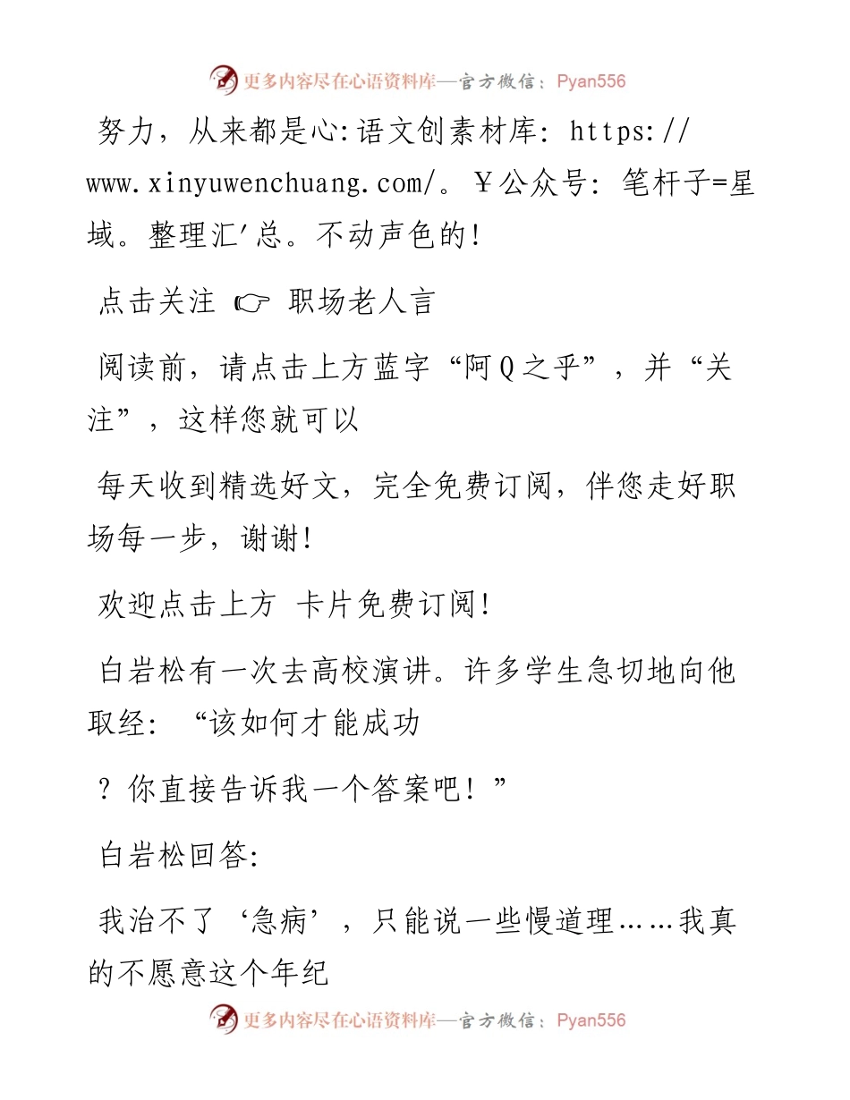 -11-07 努力，从来都是不动声色的!.docx_第1页