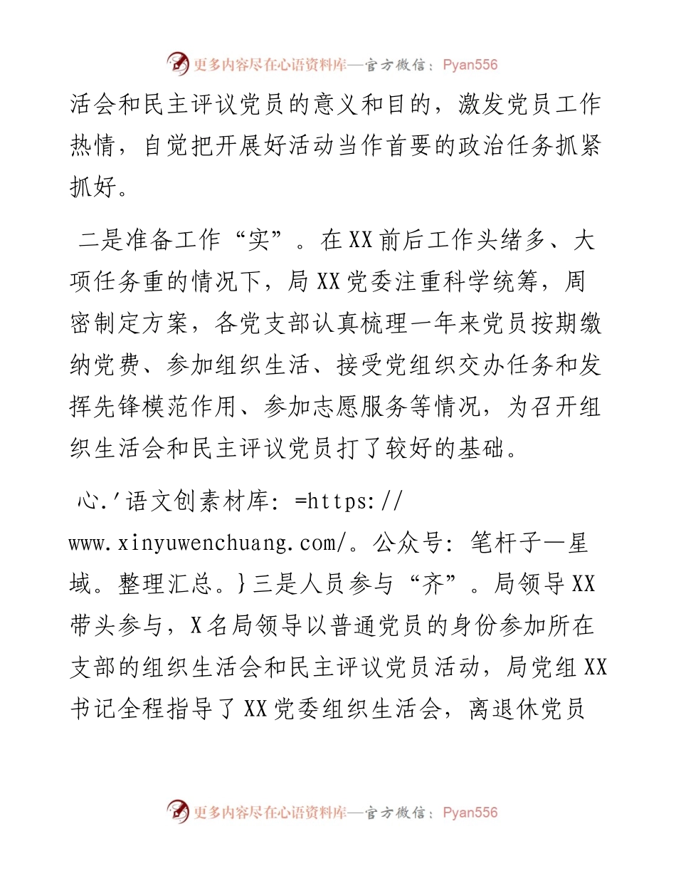 0310在全市信访联席会议的讲话.docx_第2页