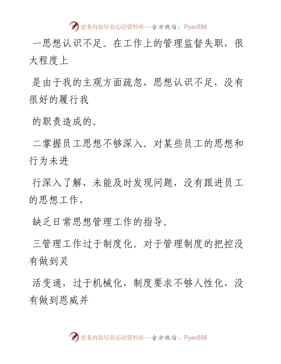 1002笔友分享个人检查.docx_第2页