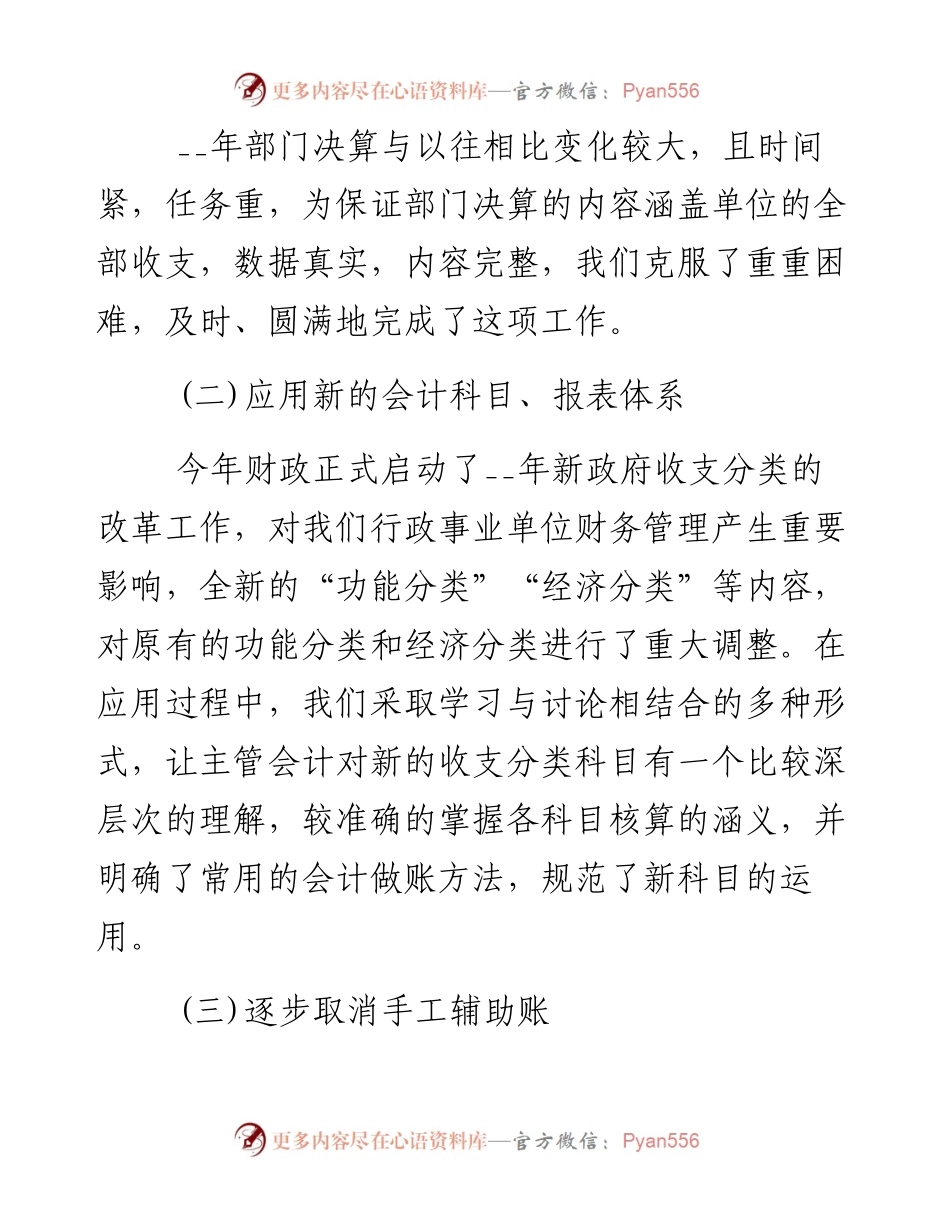 0129文化馆馆长述职报告范文3篇.docx_第2页