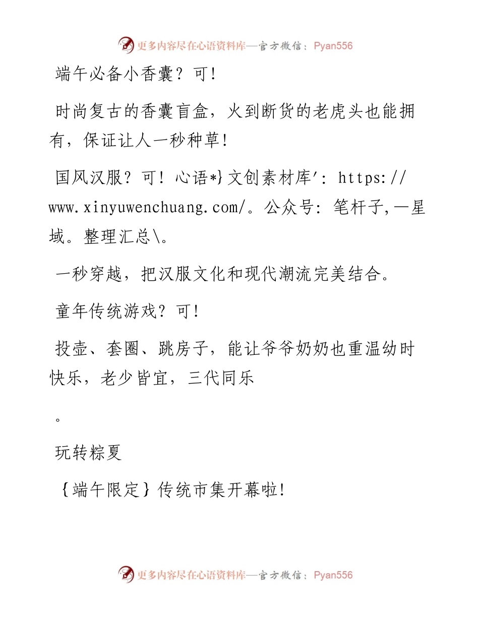 -06-11 端午·趣野·露营，附近的这个绿色基地值得一去.docx_第2页