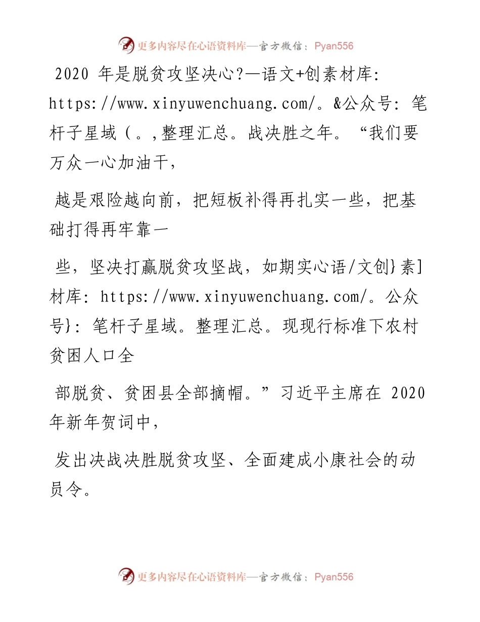0110不获全胜决不收兵_1.docx_第1页