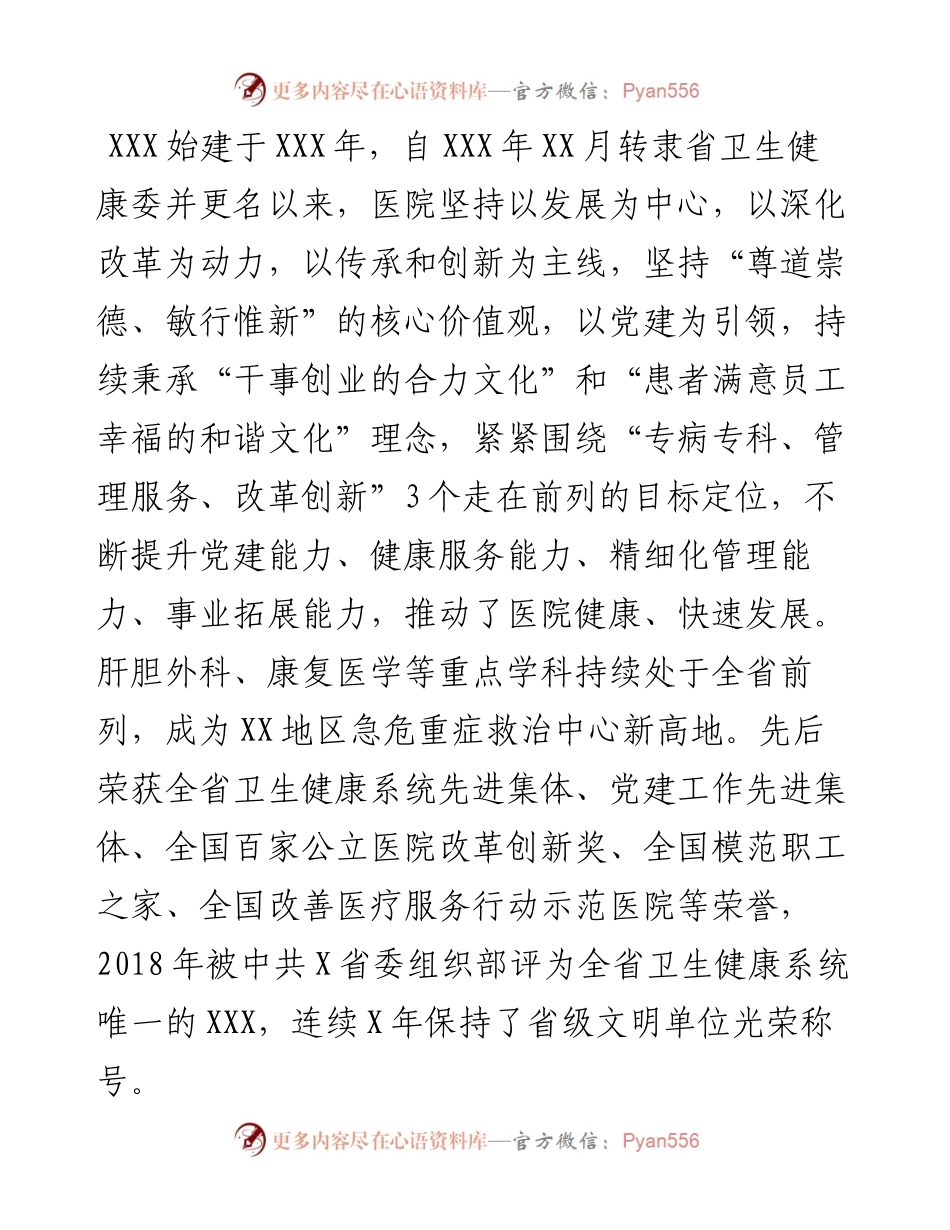 010101在无偿献血试点工作会议上的致辞.docx_第2页