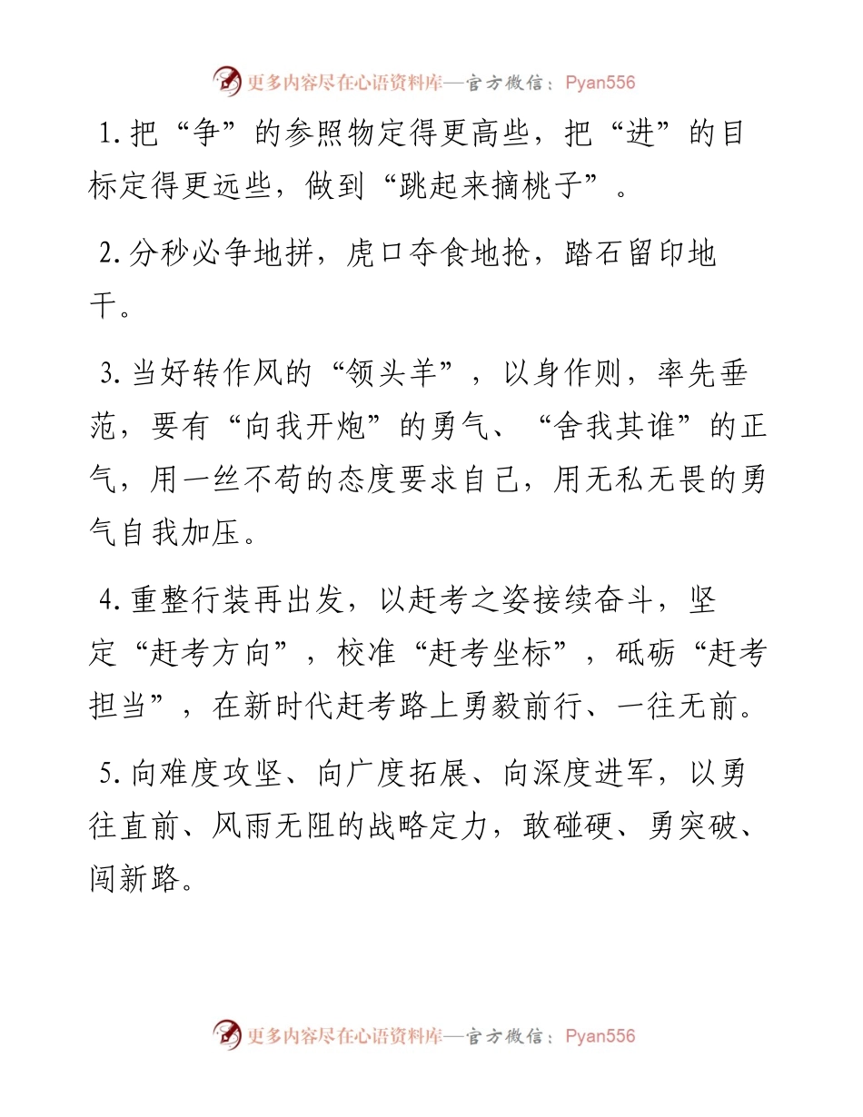 1011天天金句精选（10月11日）.docx_第1页