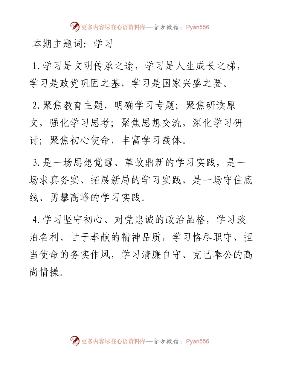 042201学习有关排比句大全（40条）.docx_第1页